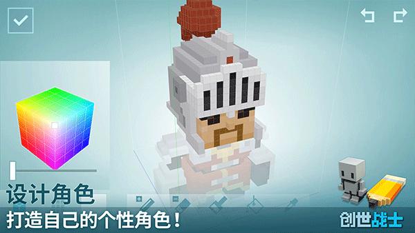 创世战士国际版截图2