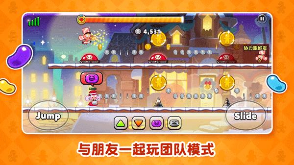 跑跑姜饼人官方下载最新版截图3