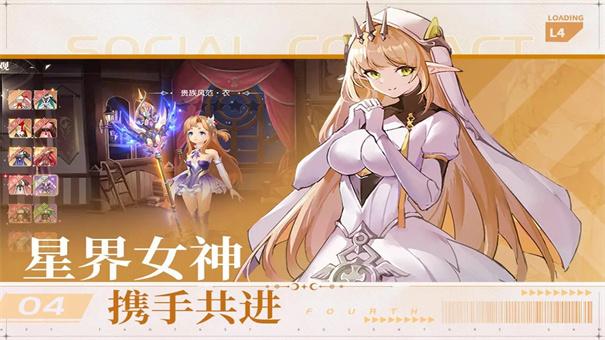 星神纪元手游截图0