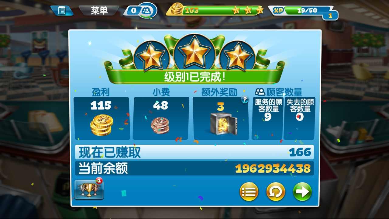 烹饪发烧友无限金币版无限钻石版下载截图1