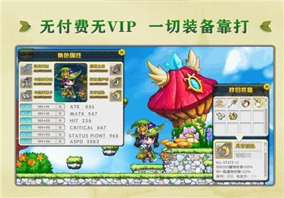 风之勇者传说手游截图1