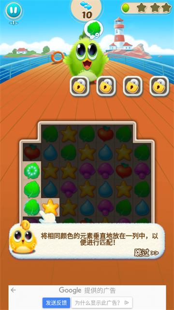 羽翼消消乐游戏