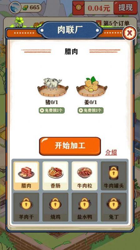 彪子好生活截图0