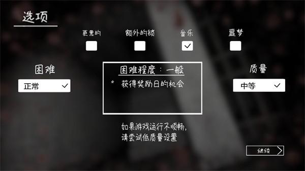 恐怖奶奶密室截图3