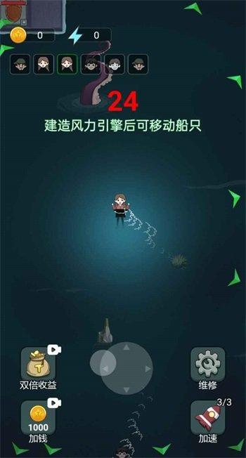躺平木筏求生版