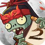 pvz2远古版