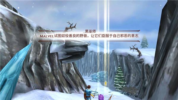 追击野兽截图2
