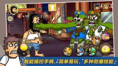 无敌流浪汉2无敌版截图0