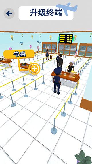 机场安全员下载安装截图1