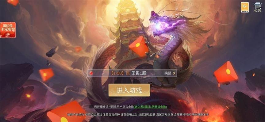 我爬塔贼强截图1