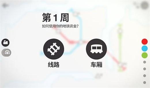 迷你地铁下载安装(Mini Metro)(Mini Metro)