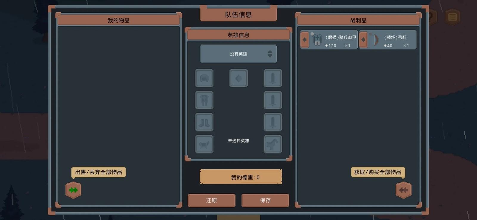 罗德里游戏截图2