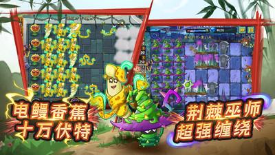 植物大战僵尸2中文高清版截图3