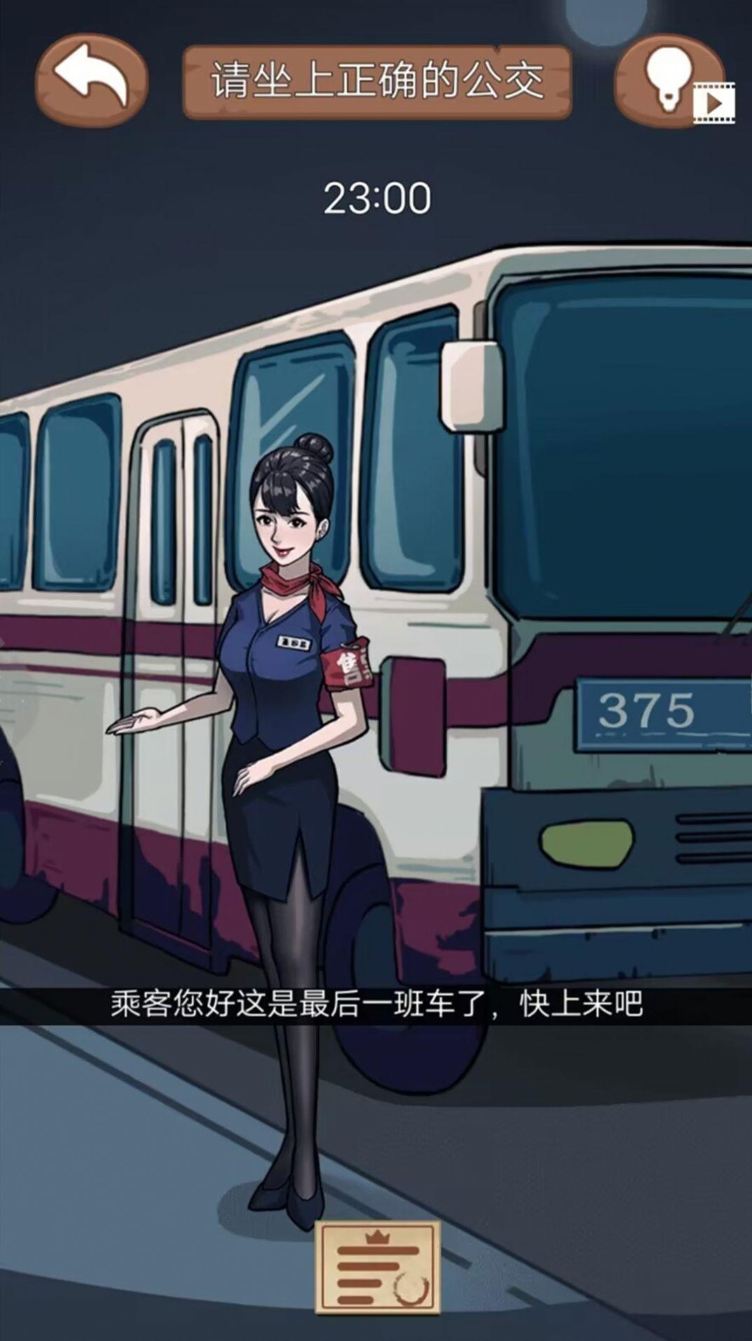 诡异规则怪谈游戏截图0