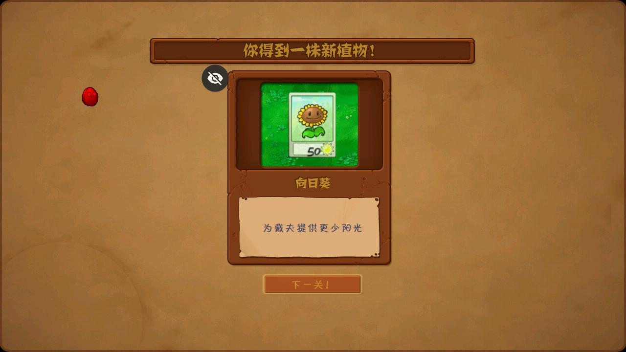 植物大战僵尸Nr版(pvz_Nr版)截图0