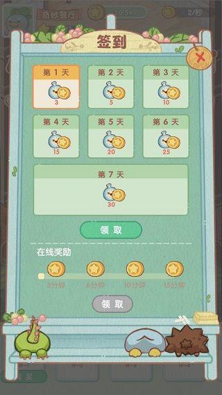 奇妙餐厅游戏截图1