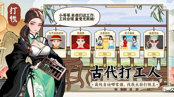 开家铁匠铺下载最新版