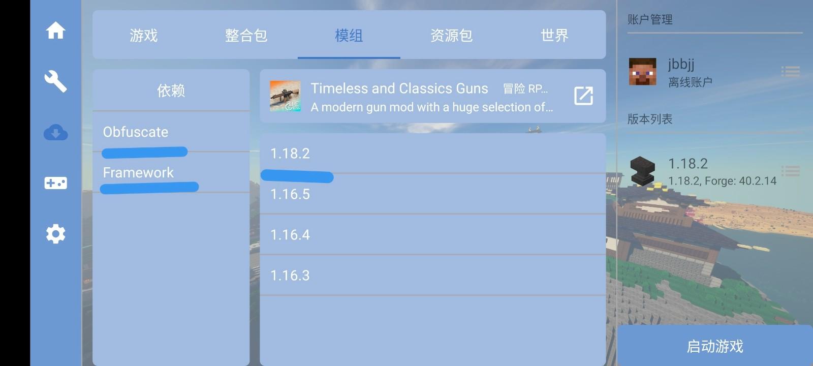 我的世界1.18.2枪械模组截图0