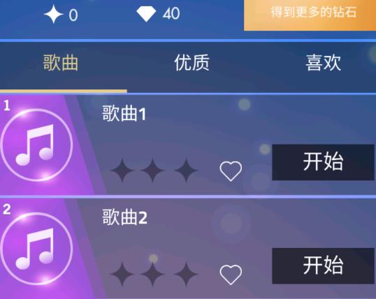 钢琴块2022游戏