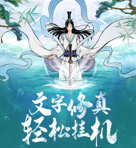 古剑世界腾讯版