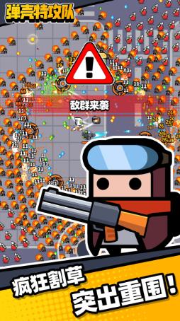 弹壳特攻队vivo版本