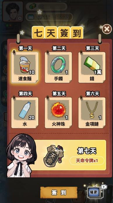 末世冰潮手游