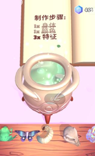 神秘魔法锅下载