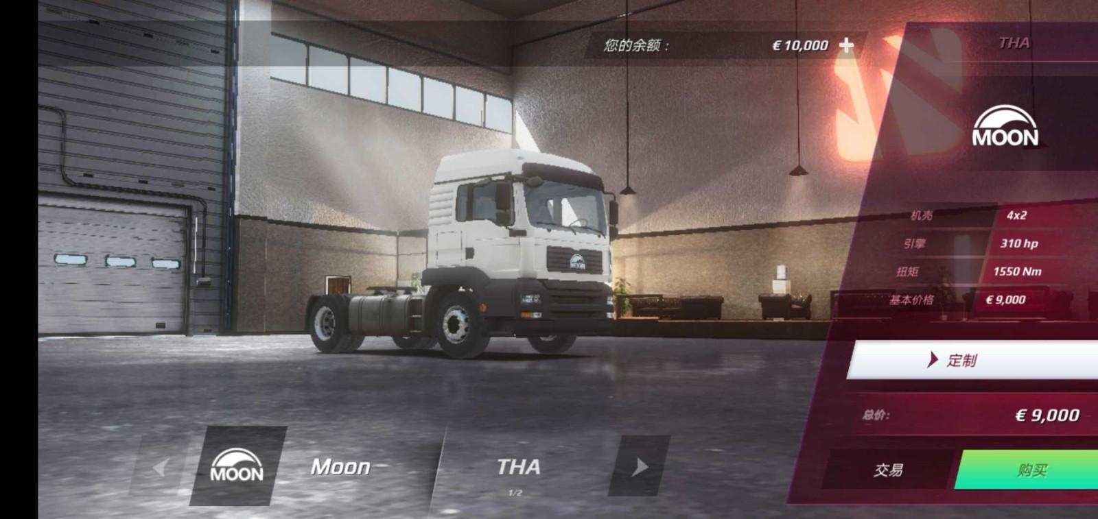 欧洲卡车模拟器3无限金币版截图2
