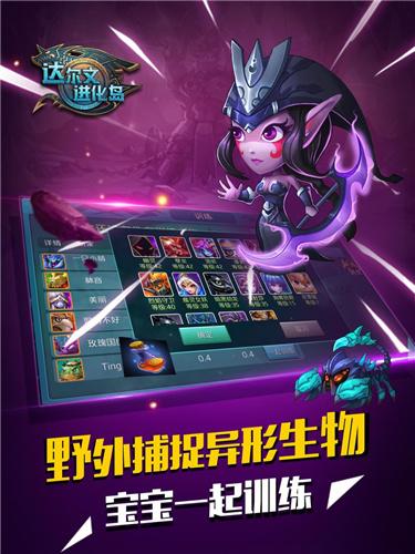 达尔文进化岛rpg截图0