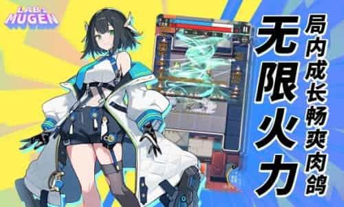LAB:MUGEN截图0