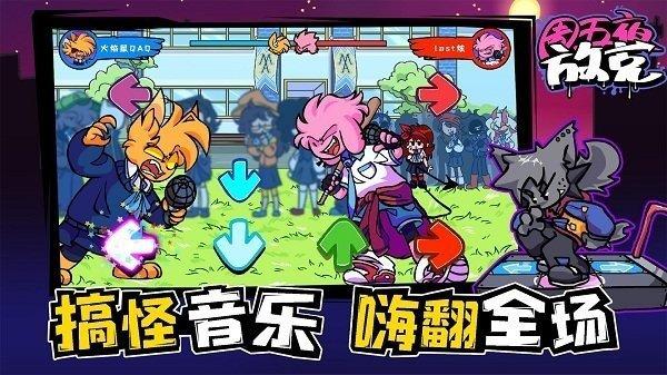 FNF周五夜放克联机版截图2