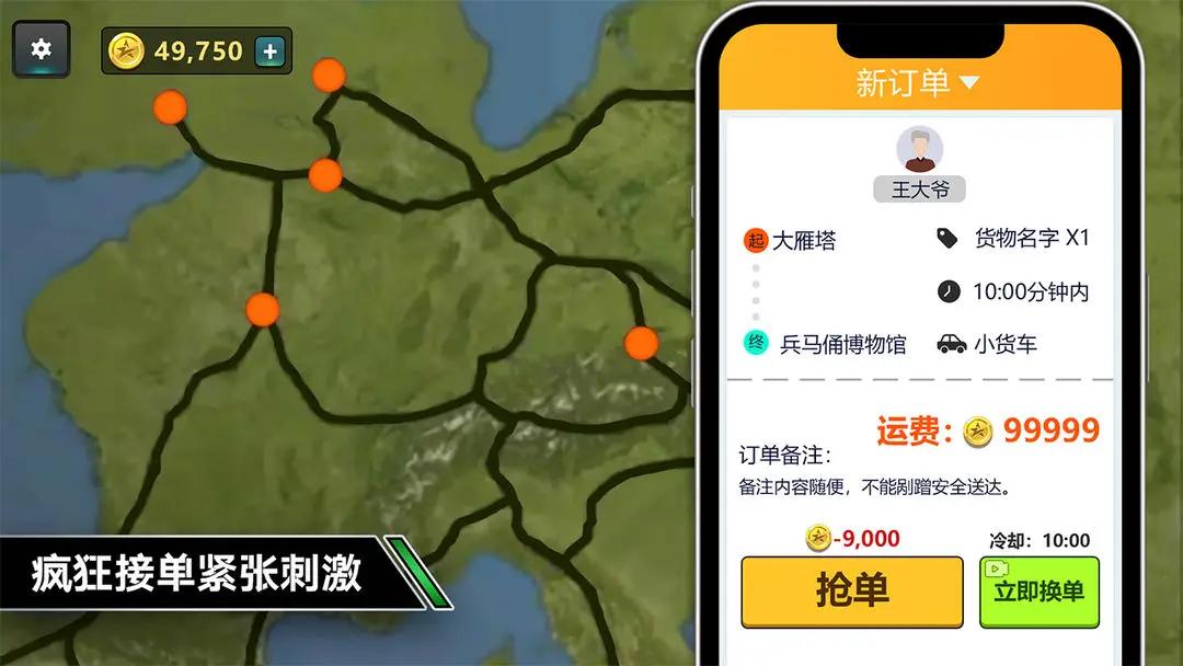 卡车模拟驾驶手机版