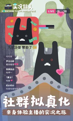 实况旅人V1.3.10截图1