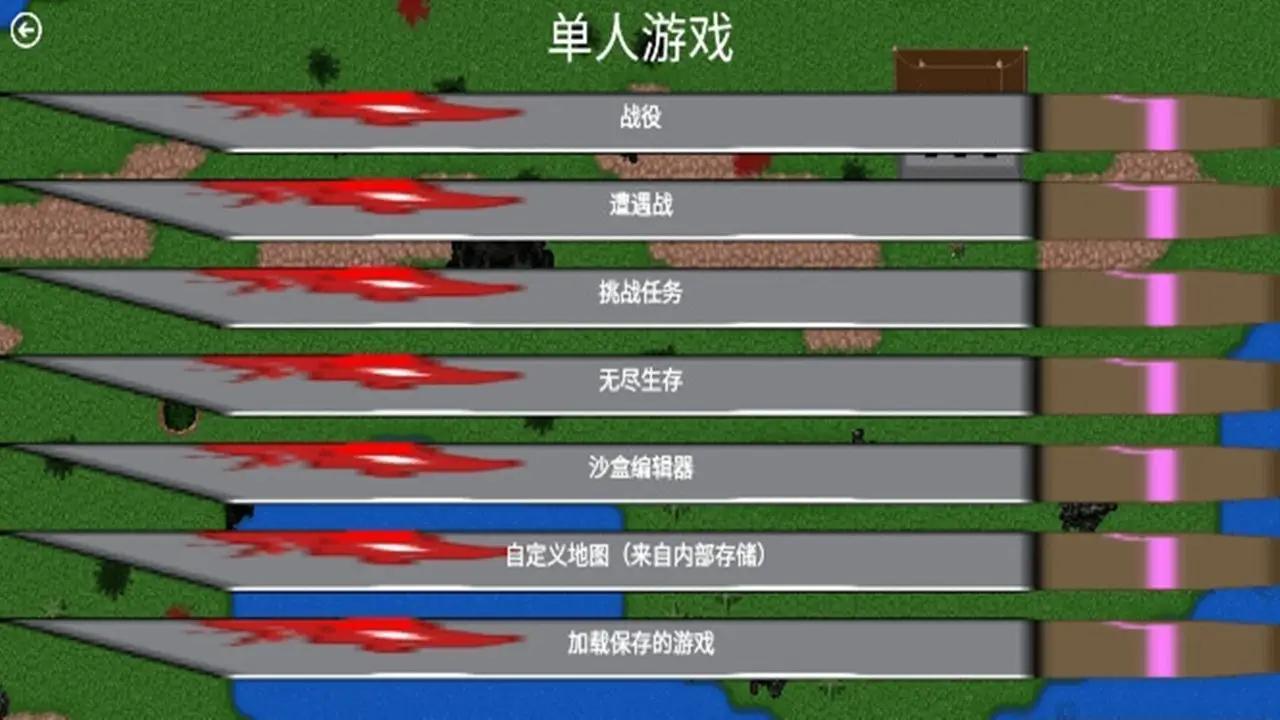 铁锈战争三分天下模组