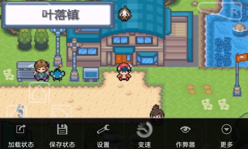 口袋妖怪白金光自带截图1