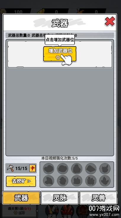 纸上当大侠截图2
