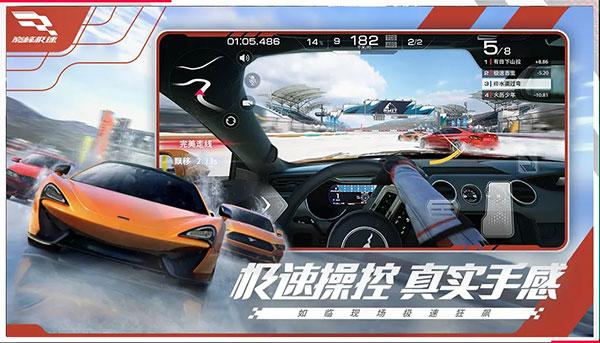 巅峰极速下载手机版(Racing Master)