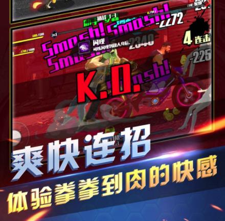 拳霸街头