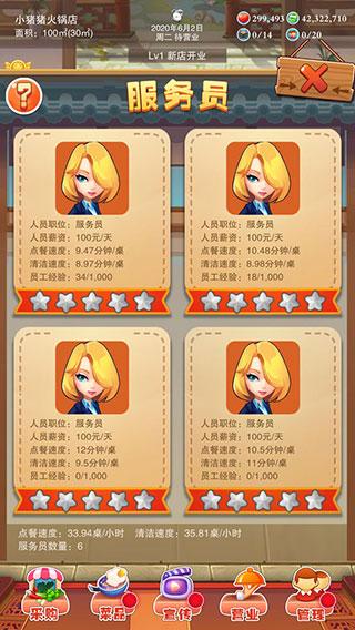 辣味人生免广告版截图2