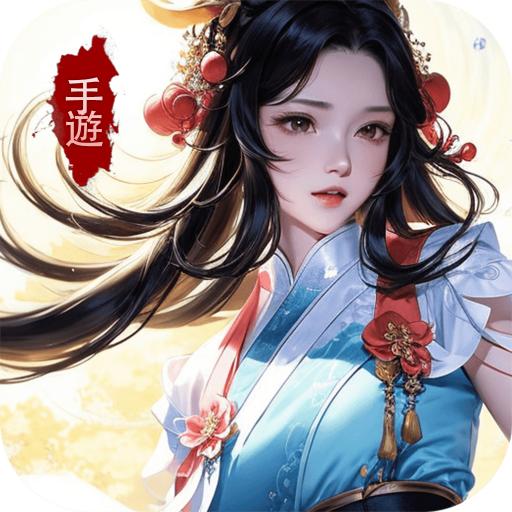 仙跡