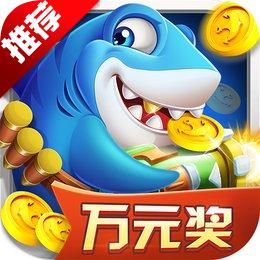 捕鱼欢乐炸vivo最新版