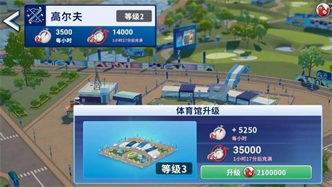 巴黎奥运会2024截图0