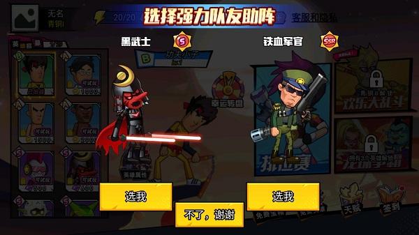乱斗英雄游戏下载手机版截图2