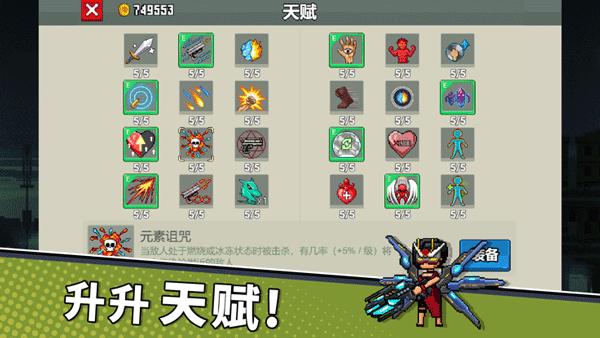 闯关专家内置菜单版截图1