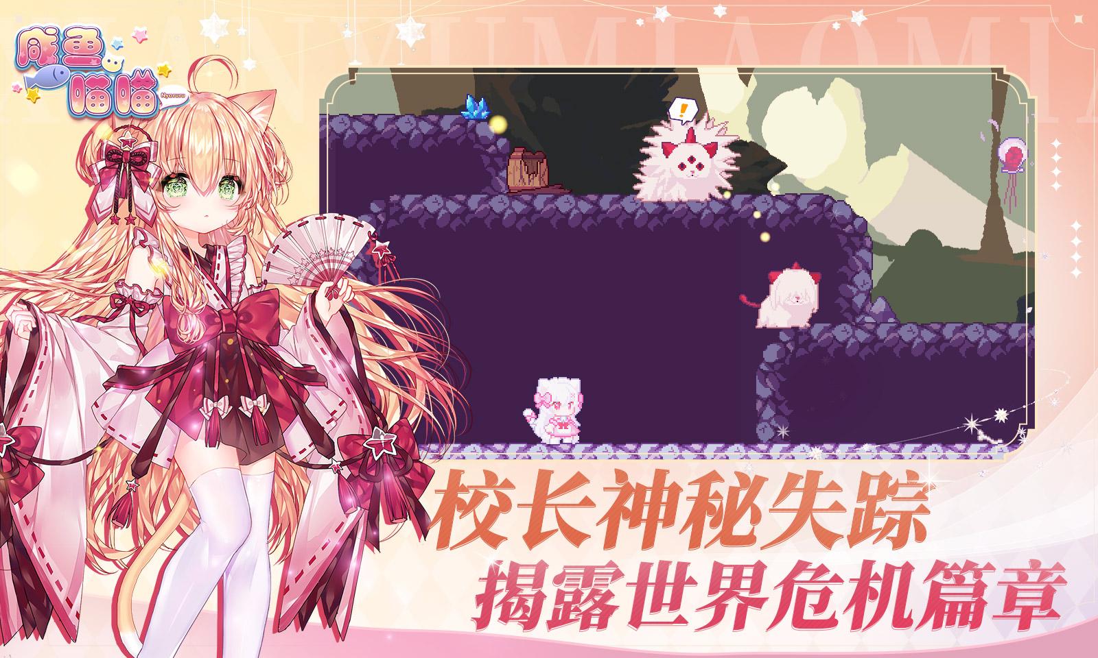 咸鱼喵喵手机版下载截图0