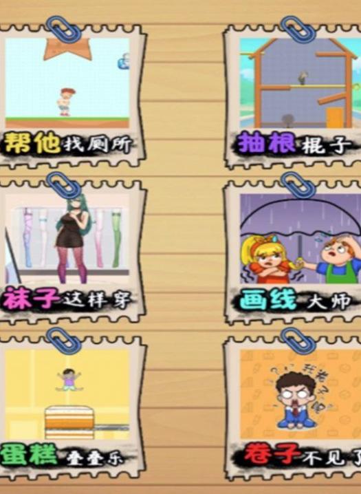 脑洞疯狂进化