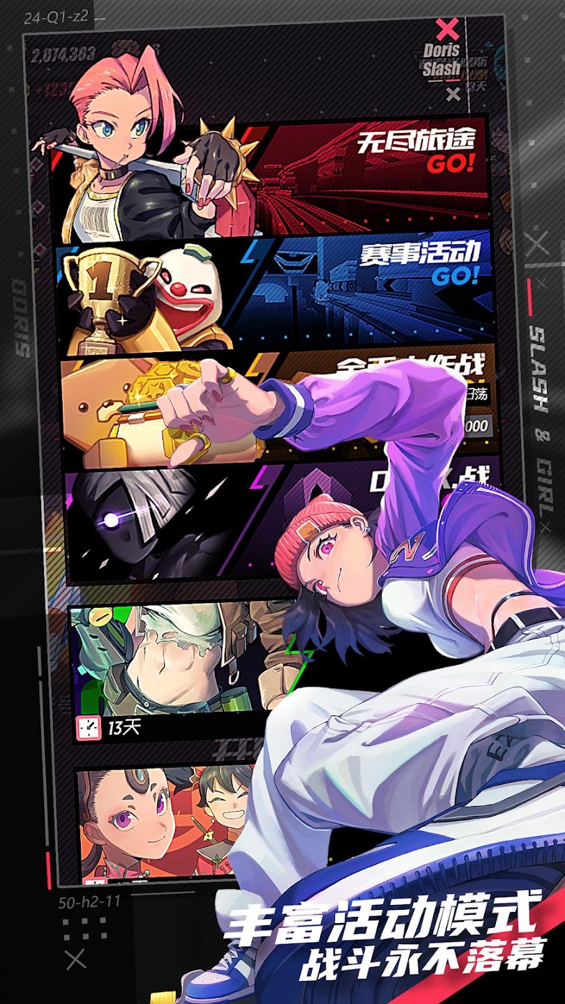 刀光与少女最新版截图2