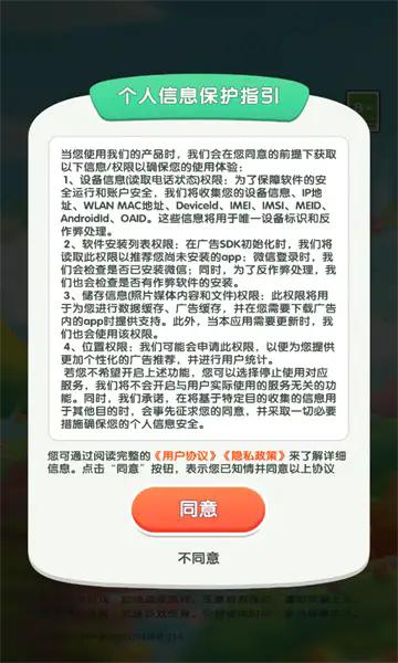 娱乐跑跑截图0