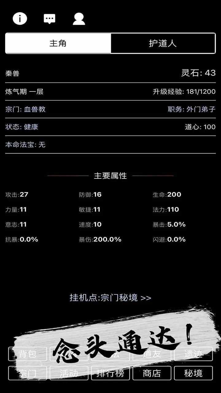 天敌对战打发时间截图1
