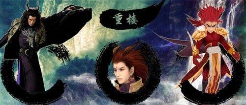重楼传截图0